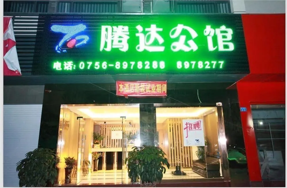 Tengda Business Hotel Zhuhai 3*,