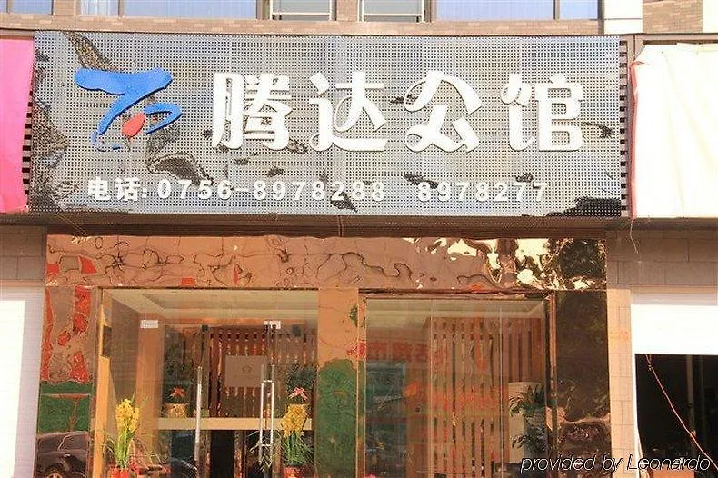Tengda Business Hotel Zhuhai